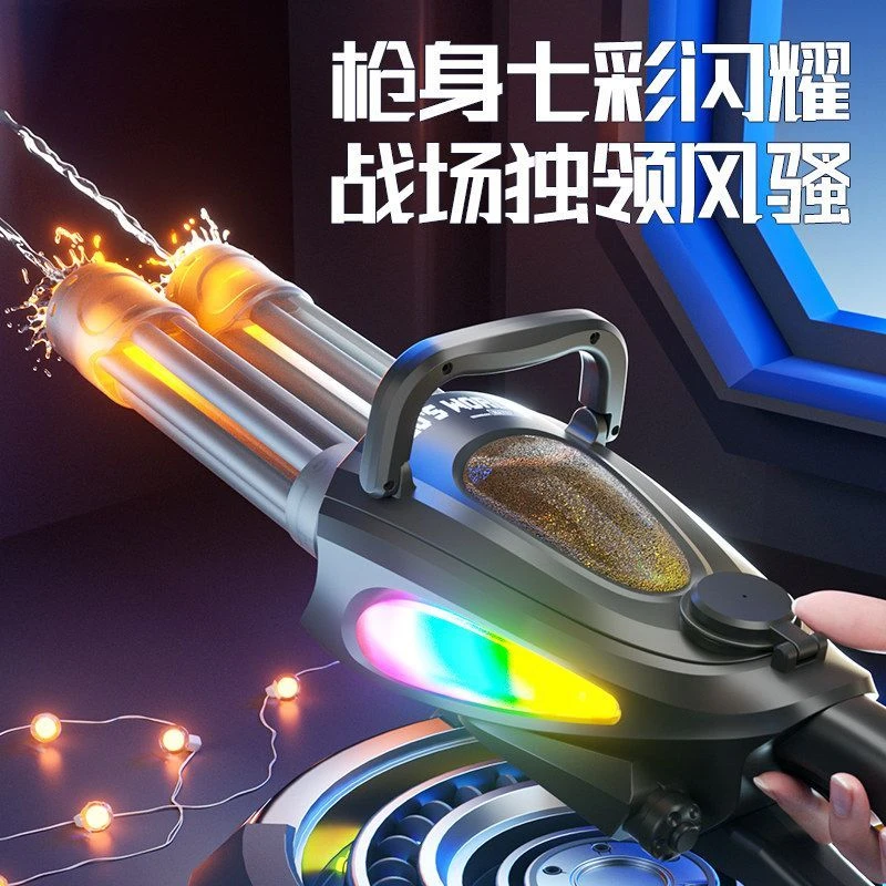 加特林水枪电动连发火光双管高压强力射程远喷水新款男孩玩具儿童