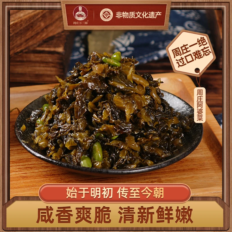 万三阿婆菜100g*5袋装腌制真空包装清爽传统工艺优质新鲜食用原味
