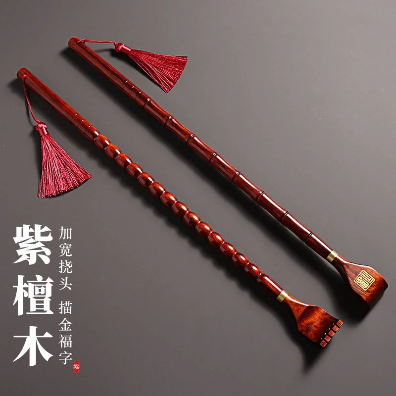 紫檀木不求人痒痒挠沉水实木全身挠痒痒神器红木背部抓痒器