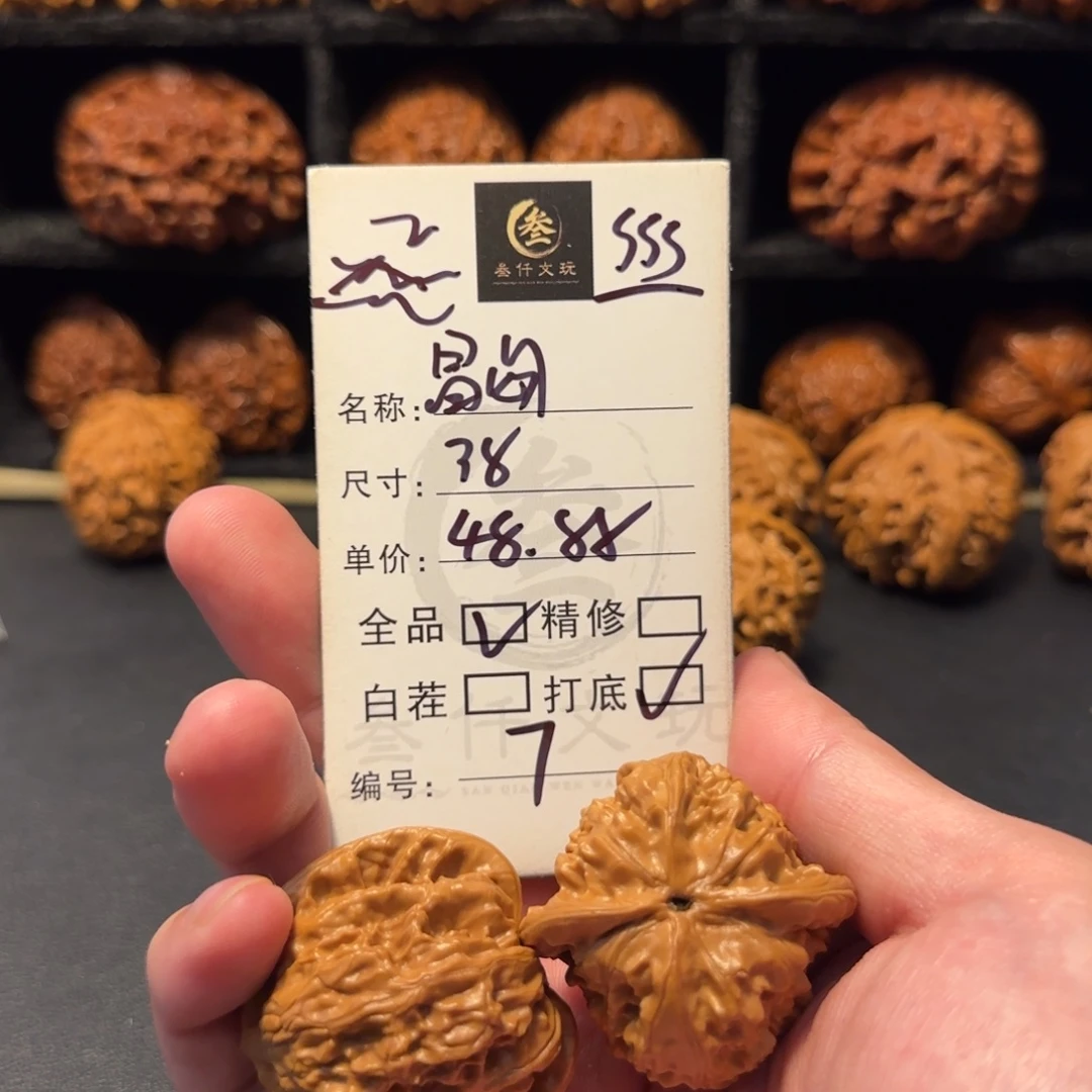 吊坠文玩核桃文玩核桃7