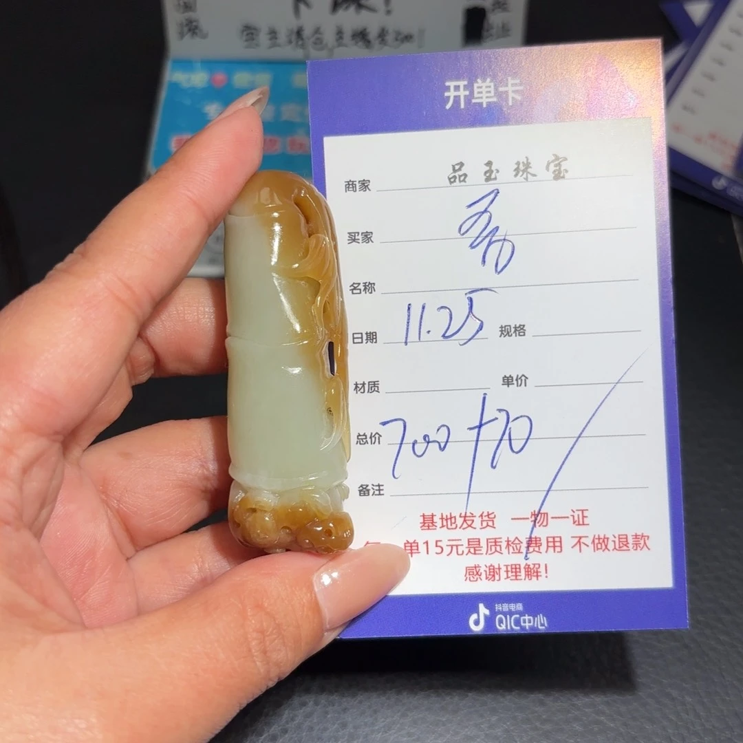 未镶嵌和田玉挂件吾**成