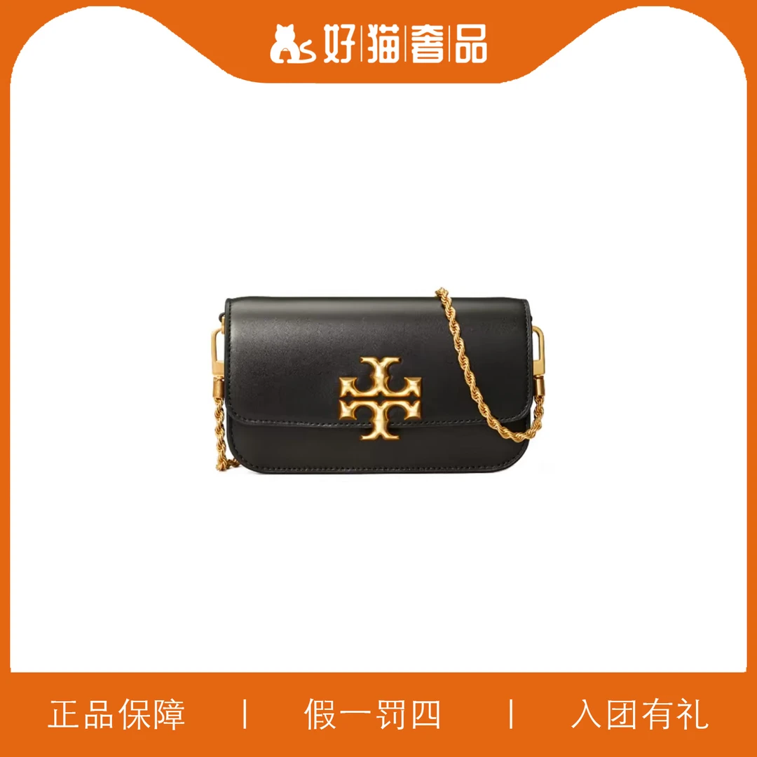 95新 TORY BURCH/汤丽柏琦 TB翻盖包/W5727/18X11X4