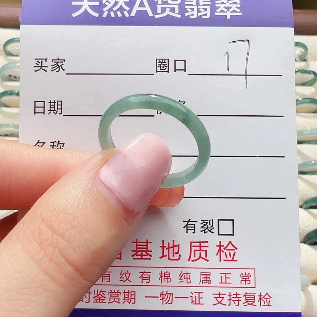 未镶嵌戒指翡翠戒指
