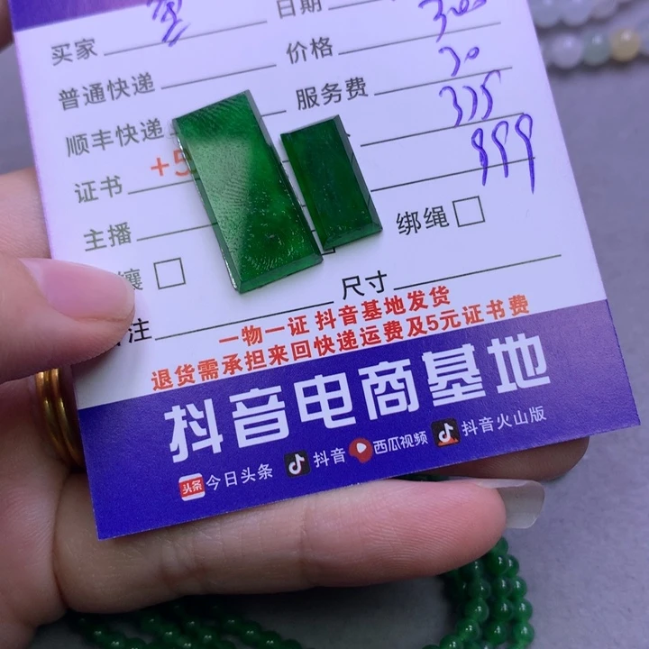 翡翠挂件未镶嵌鱼*