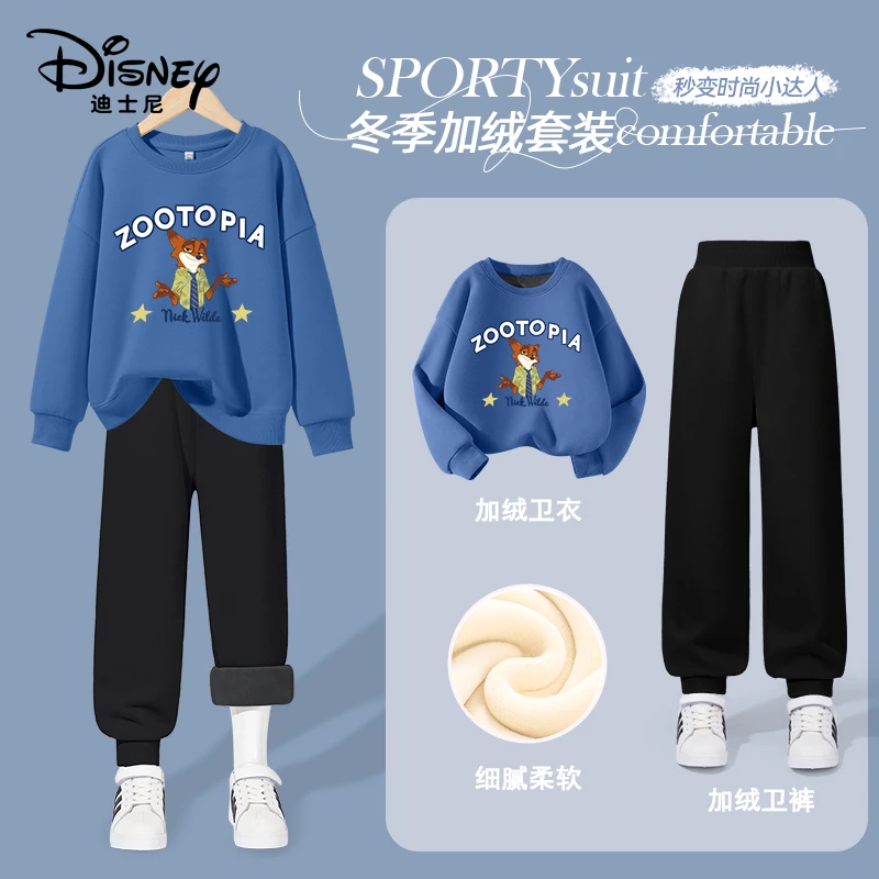 【疯狂动物城】迪士尼童装男童秋冬套装中大童儿童卫衣卫裤加绒加厚