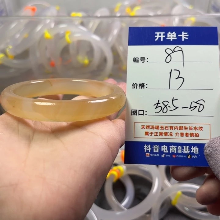 玛瑙/玉髓未镶嵌手镯