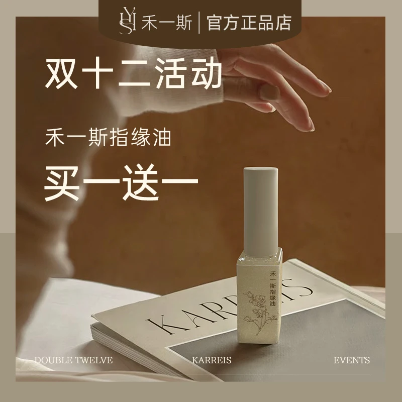 【活动买一送一】新品美甲指缘油前置护理防倒刺美甲店专业护理工具