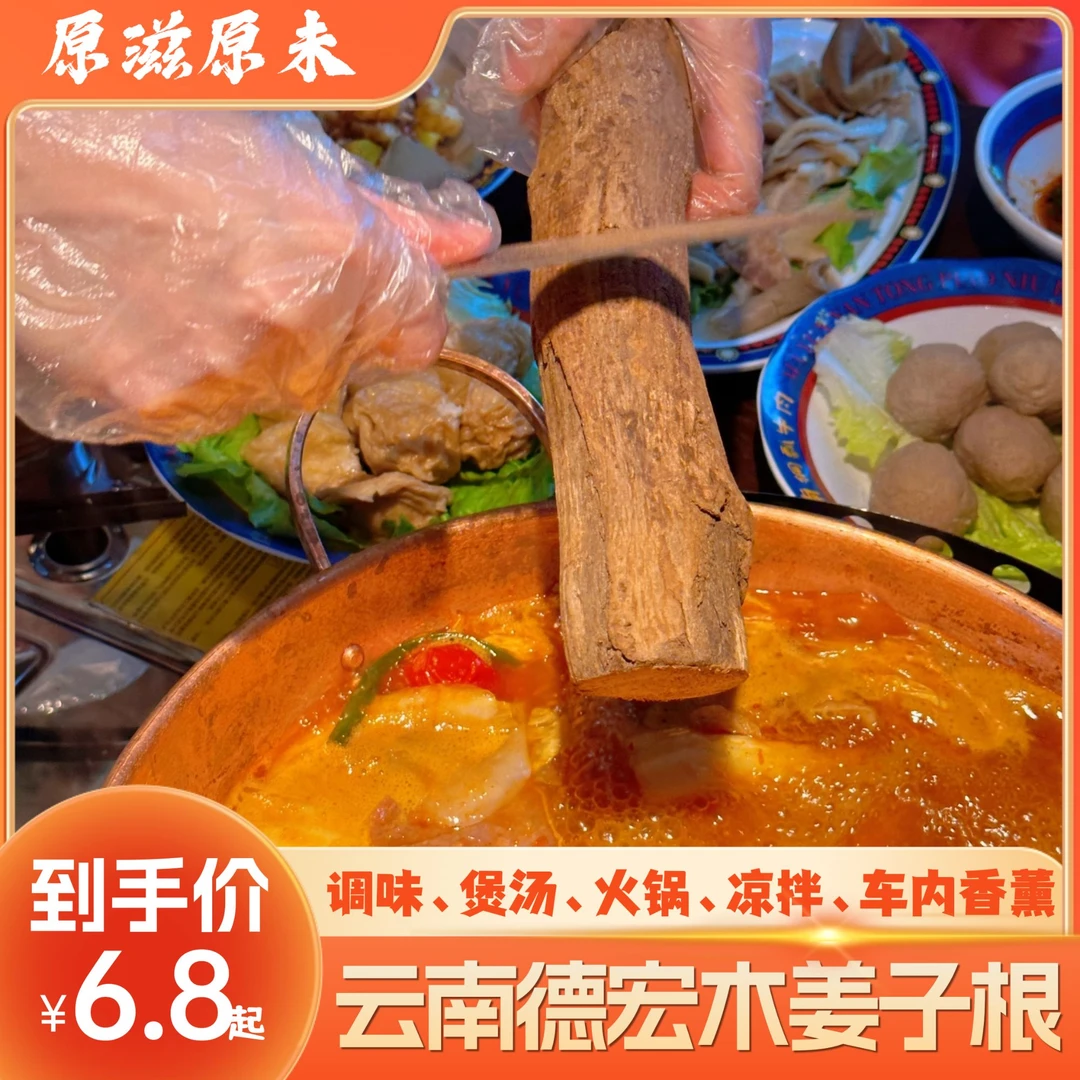 正宗山胡椒根正宗山苍子根香薰