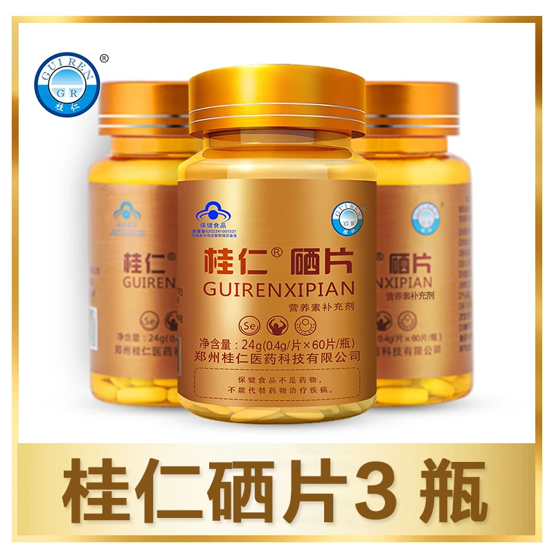 GR/桂仁桂仁硒片（3送1）植物有机补硒片维康口嚼维e麦芽蛋白绿瓶硒