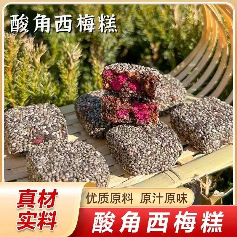 当季新品 酸角西梅糕 不加蔗糖 软糯可口 营养丰富 老少皆宜