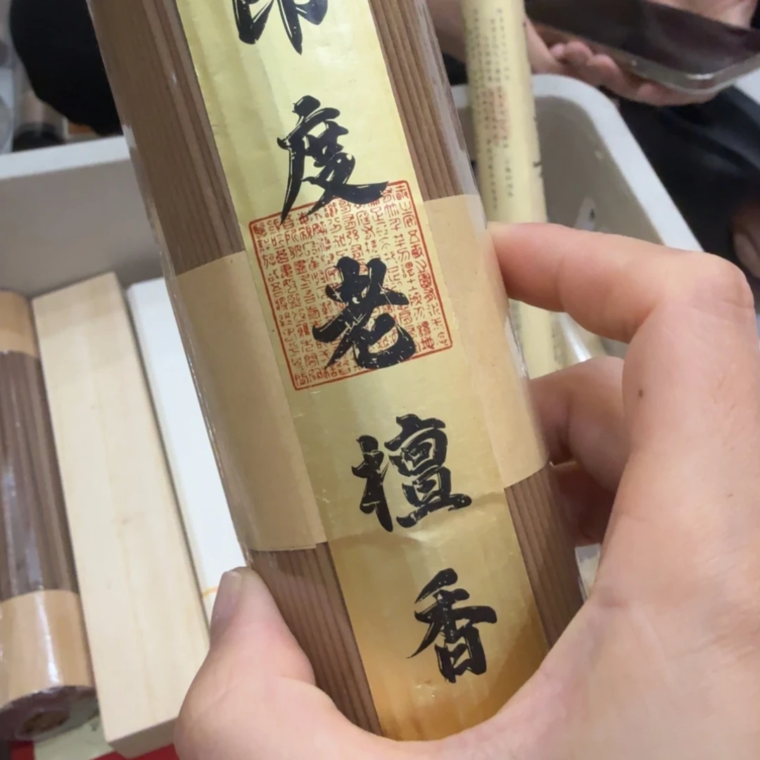 瓷片㸃香门店独享品
