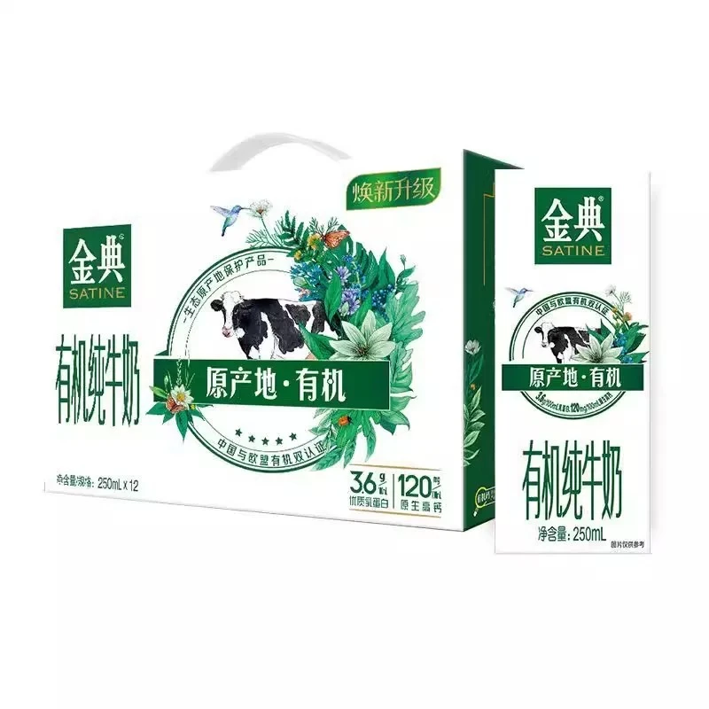 5月产【 京东次日达】 金典有机纯牛奶250nl*12盒*1提送父母送亲戚送朋友正品早餐必备营养奶
