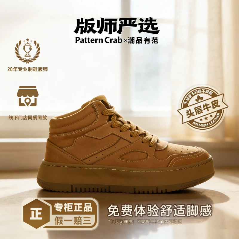 真皮休闲高帮皮鞋头层牛皮防滑厚底轻便软底工装百搭板鞋男潮