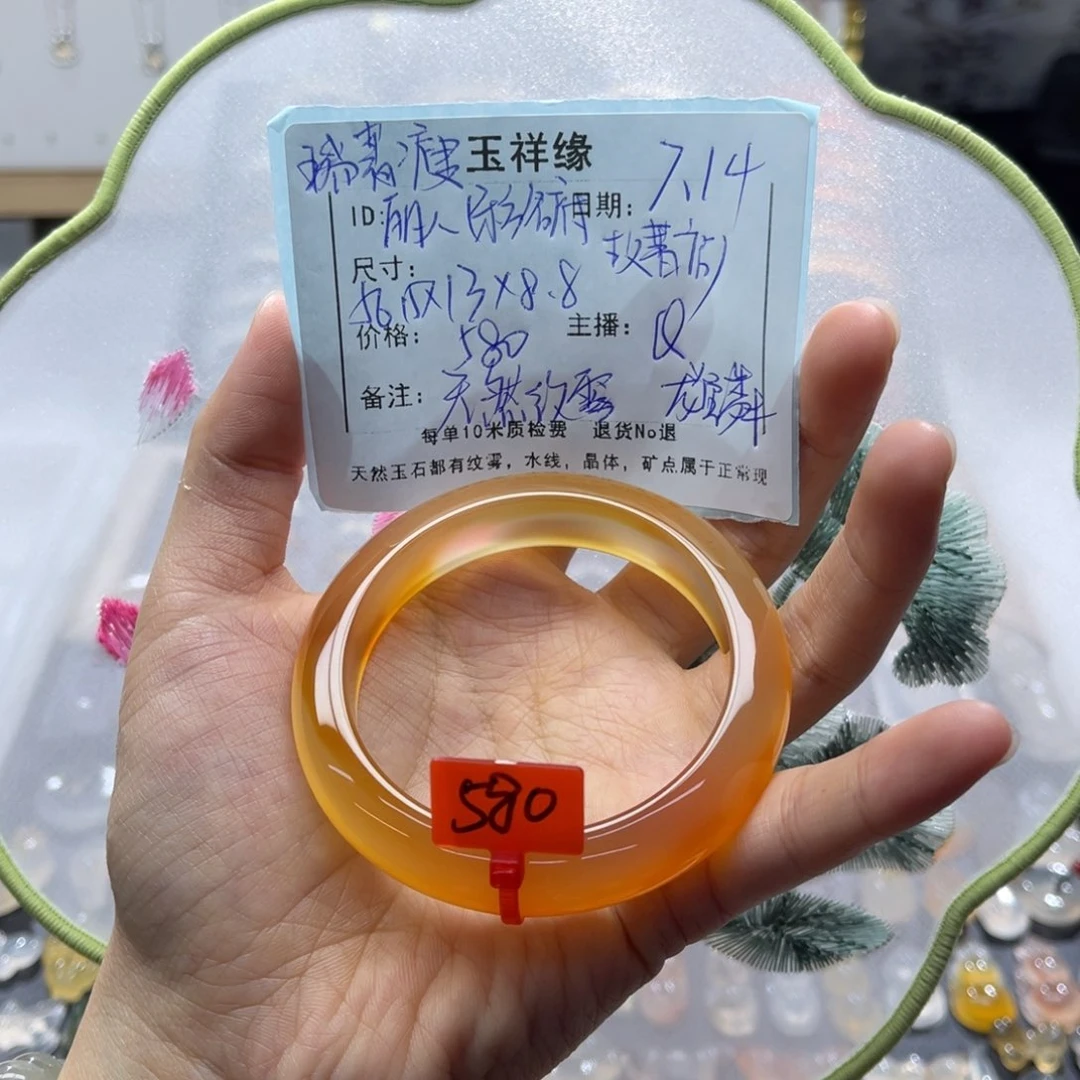 瑞***）玛瑙/玉髓手镯未镶嵌