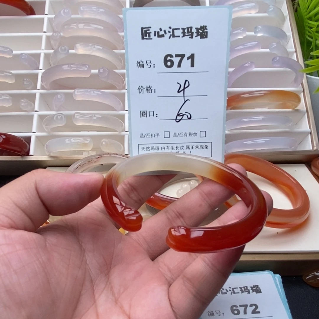 玛瑙/玉髓未镶嵌手镯