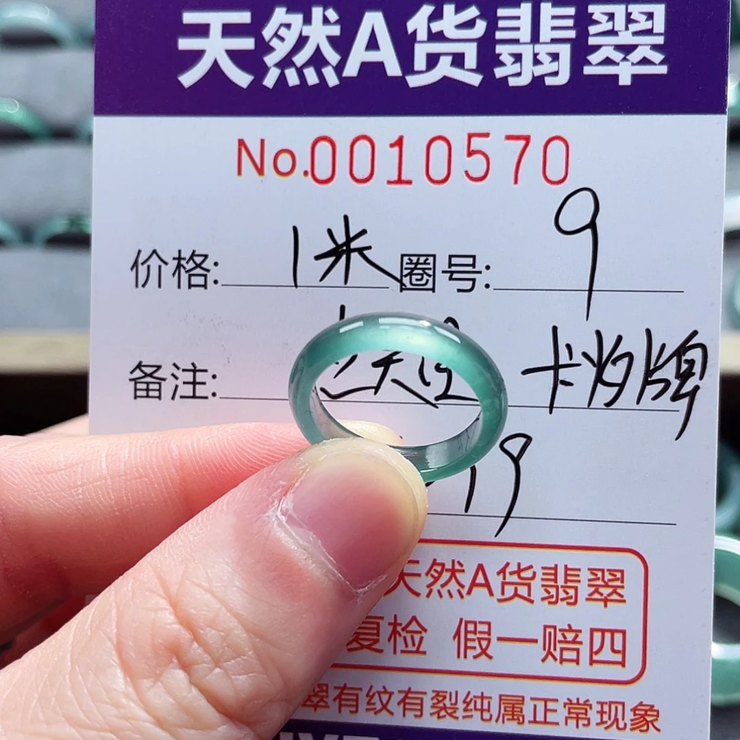 翡翠戒指未镶嵌戒指