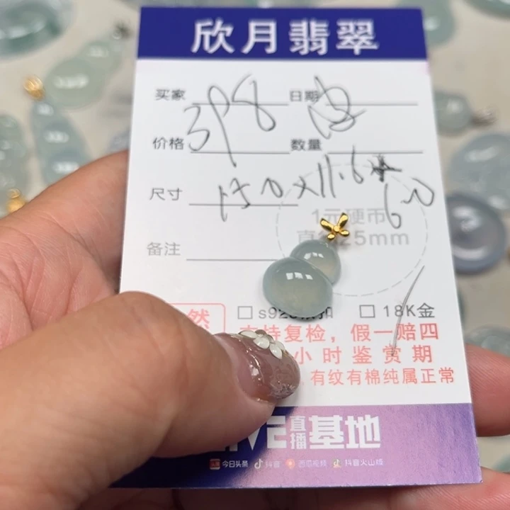 颈饰未镶嵌翡翠天然