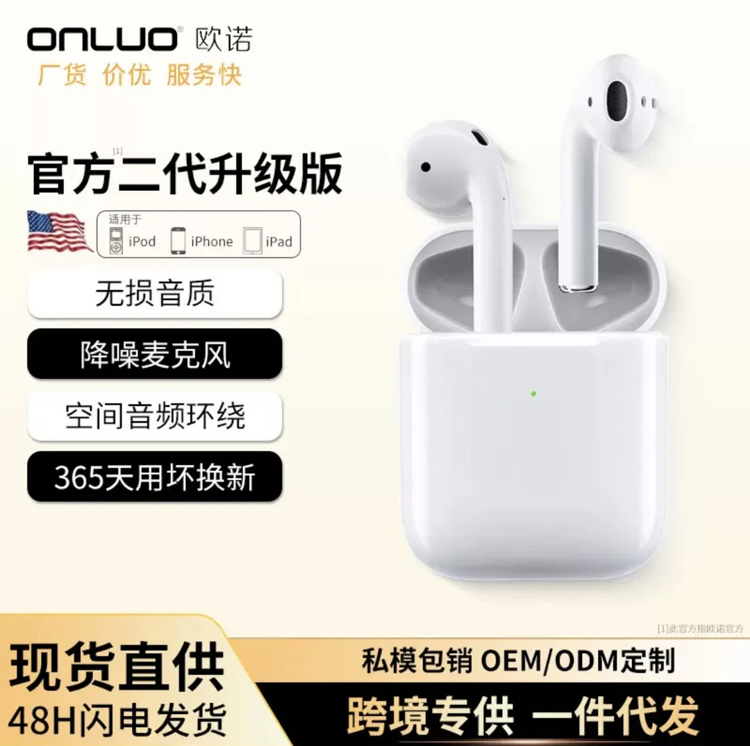 蓝牙耳机，无损音质、降躁麦克风