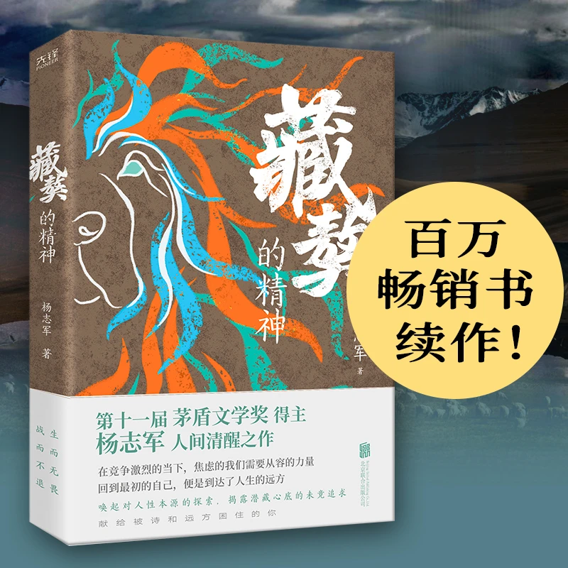 【ZB亲签】藏獒的精神