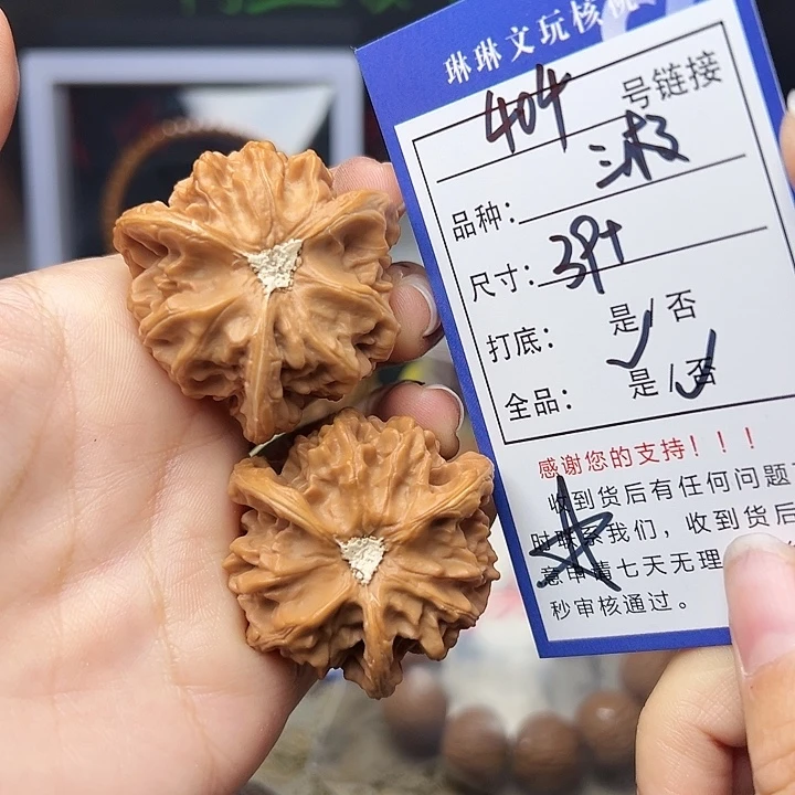 文玩核桃吊坠核桃404