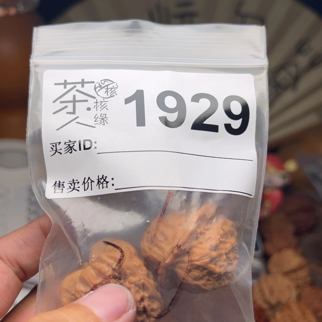 举***由文玩核桃把件今天