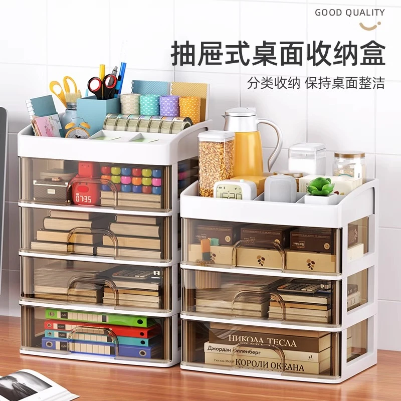 贝凯抽屉式桌面收纳盒办公室书桌整理文具化妆品置物架储物柜盒子
