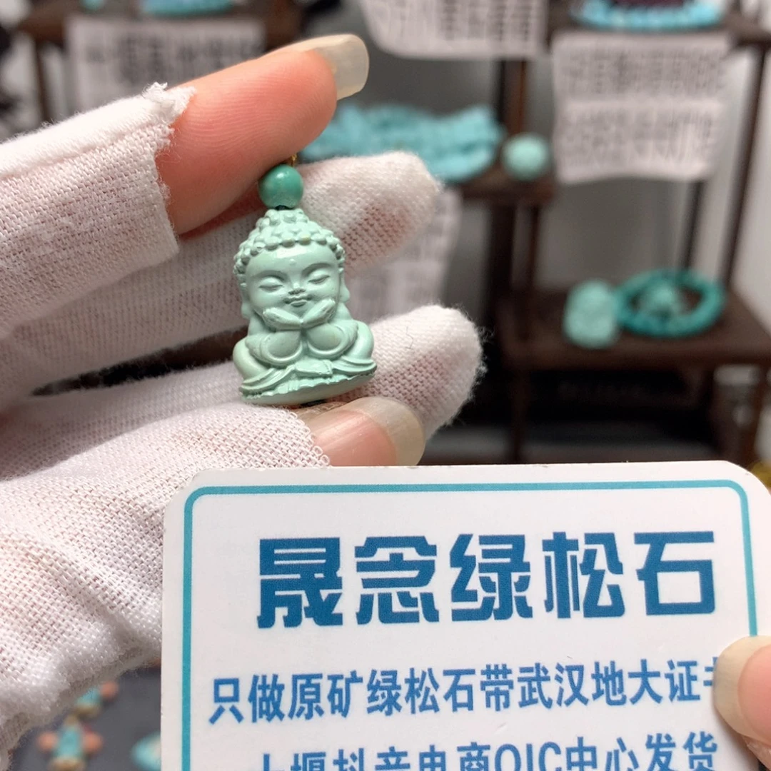 绿松石未镶嵌挂件