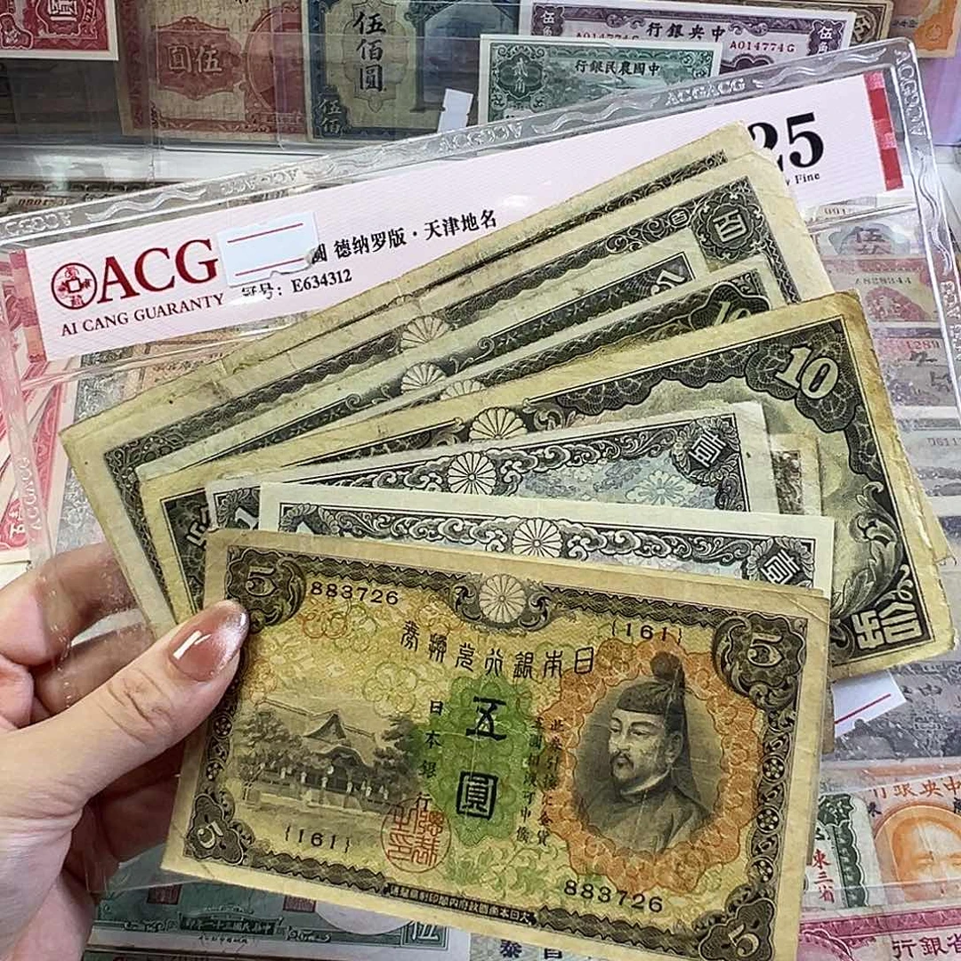 退市老纸币品相如图10张