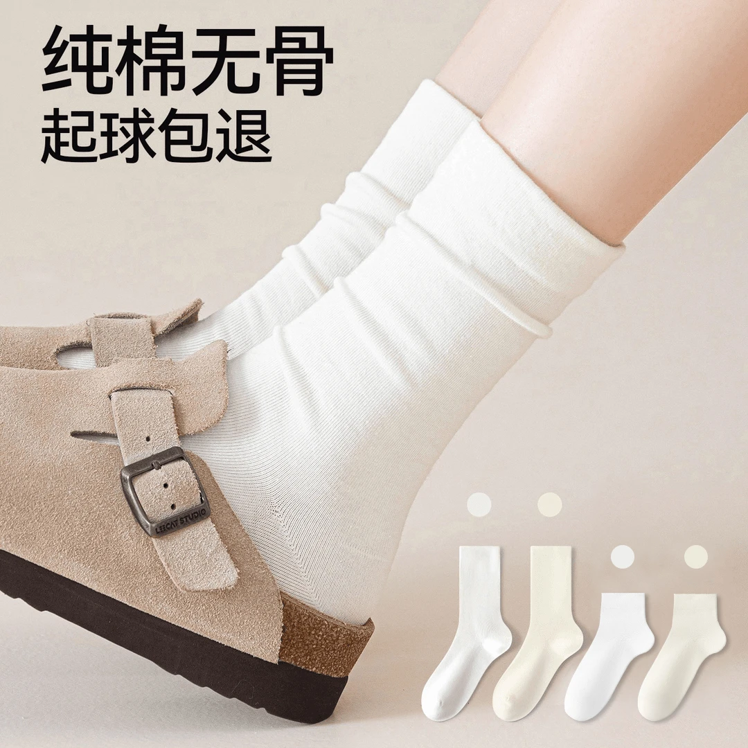 无骨月子袜子女中筒袜春秋白色堆堆袜纯色百搭松口抗起球长棉袜