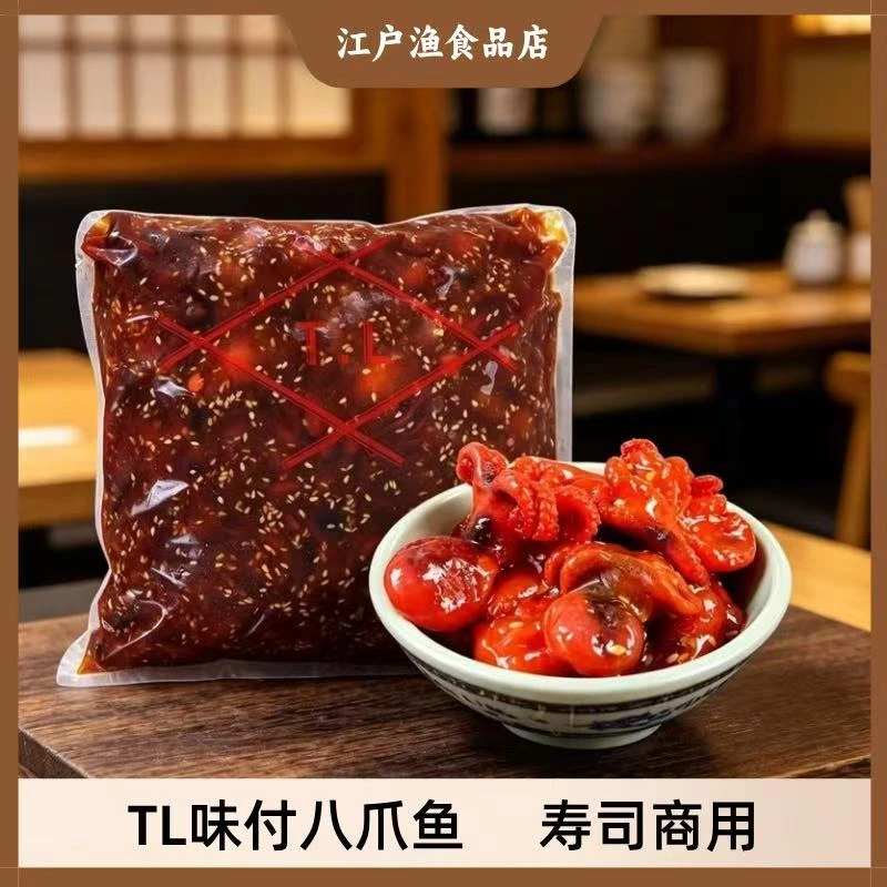 【小蜜蜂专属】TL味付八爪鱼墨鱼仔螺肉海草寿司调味前菜小吃商用