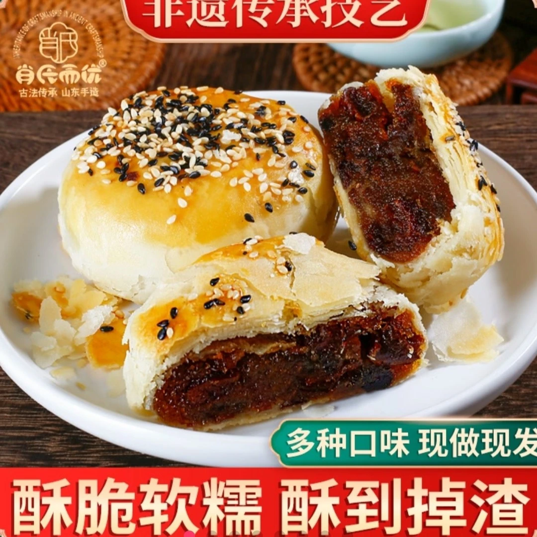 【肖氏而优】苏式酥皮月饼纯手工酥皮月饼