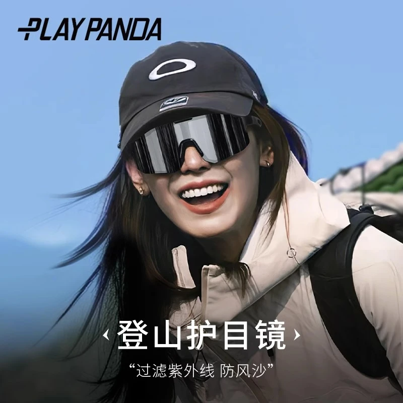 PLAYPANDA户外运动登山护目镜女墨镜防紫外线徒步骑行太阳眼镜