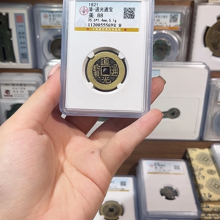 铜洛神 传世道光通宝