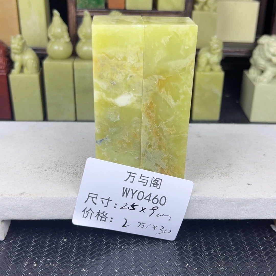 青田石青田石印章
