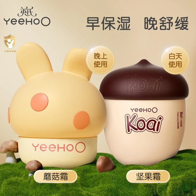 英氏蘑菇霜儿童面霜秋冬婴儿宝宝坚果霜保湿补水滋润baby润肤乳