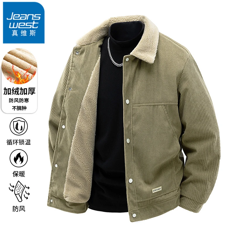 真维斯灯芯绒外套男士潮流织唛标翻领外衣秋冬季加绒加厚保暖夹克