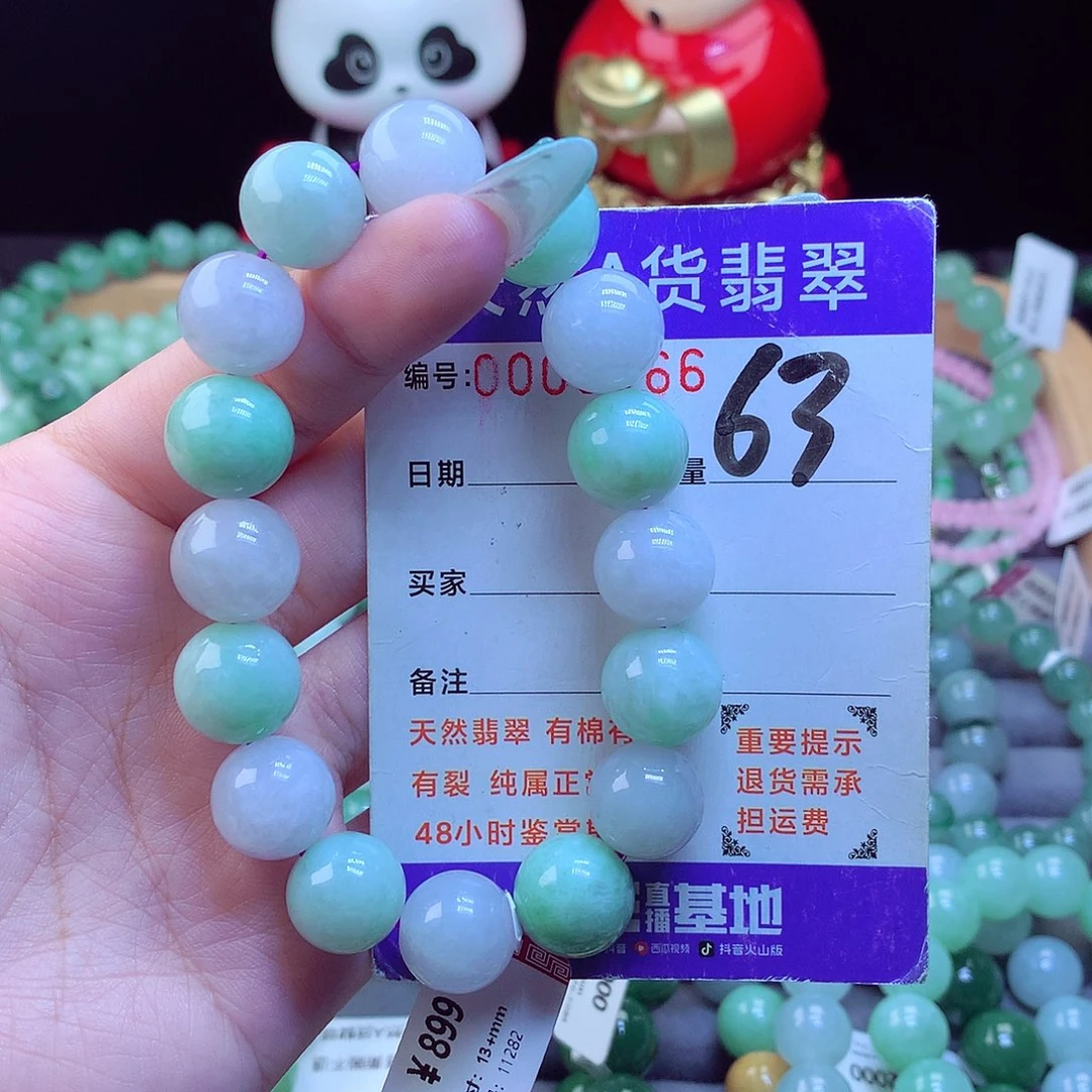 未镶嵌手链翡翠天然