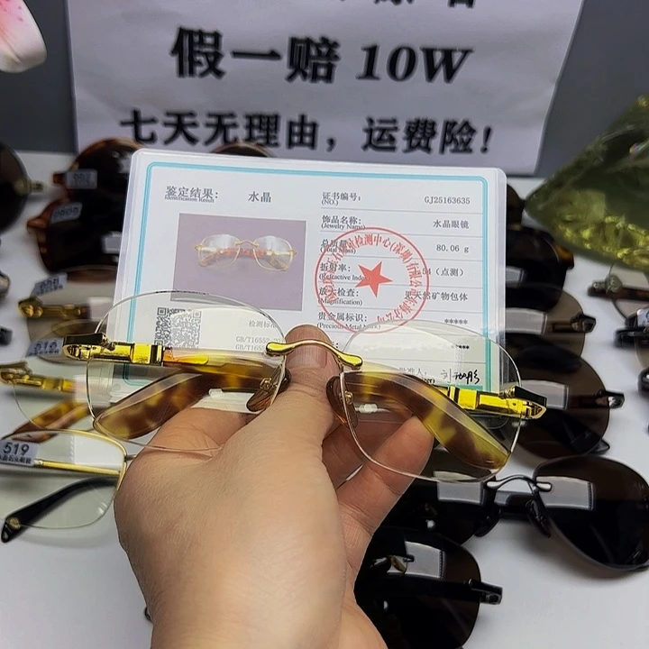 所***得分体式纯天然原石