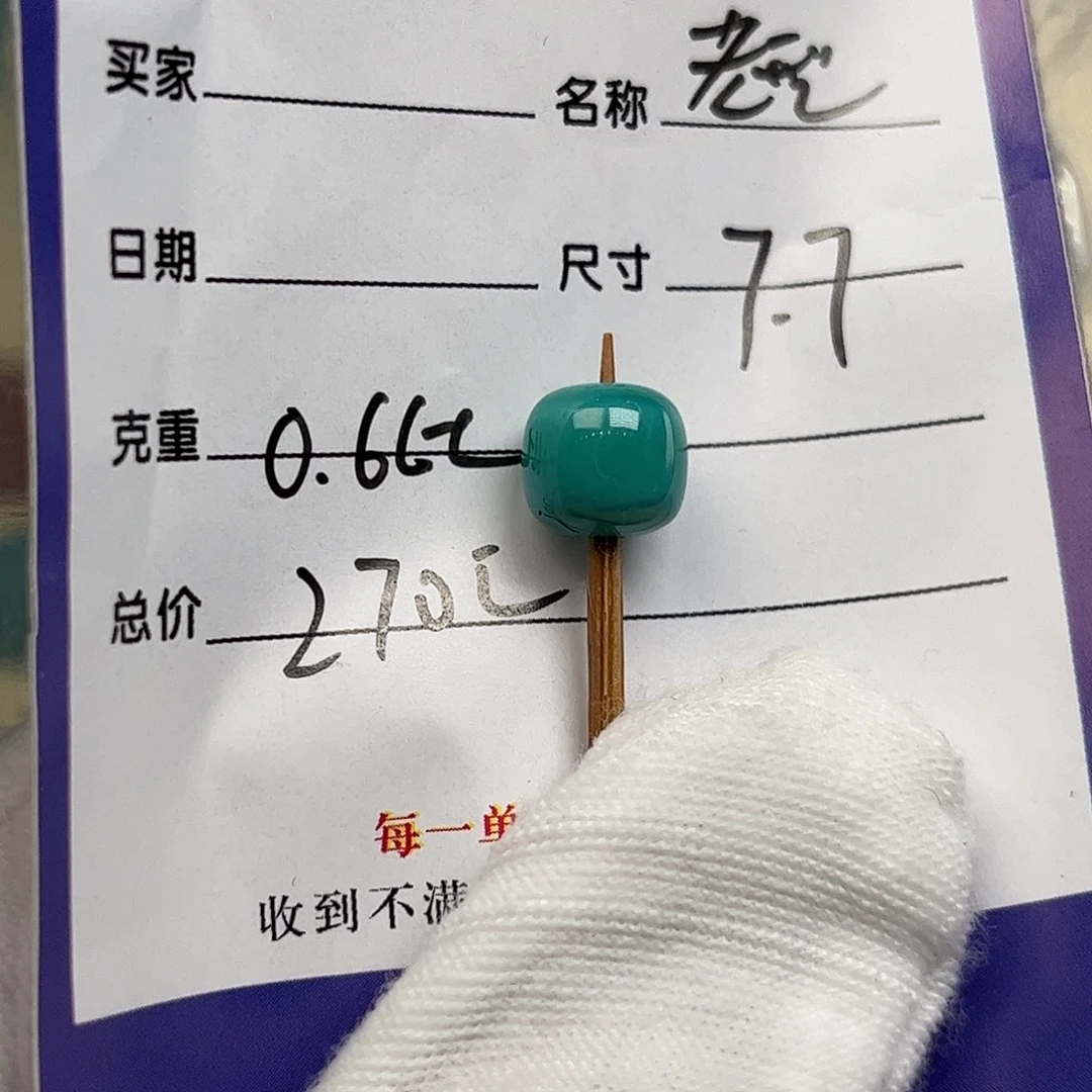 绿松石未镶嵌配饰