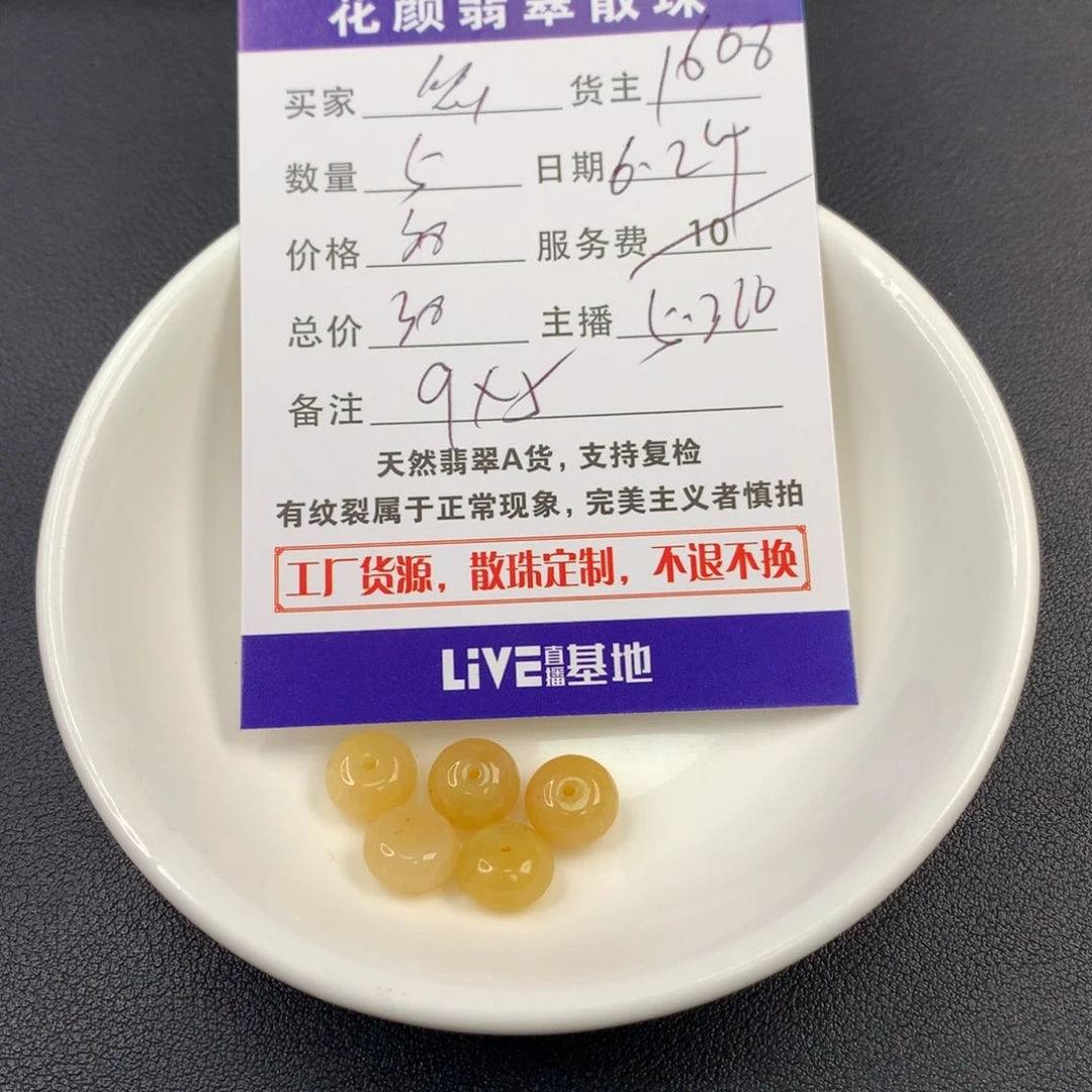 悠***哉翡翠散珠翡翠散珠DIY手串多样性自发