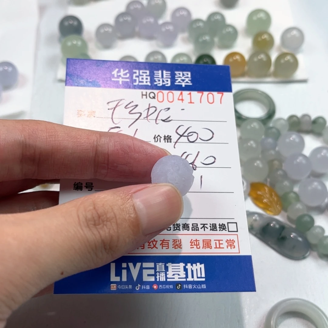 珍***多定制翡翠未镶嵌翡翠