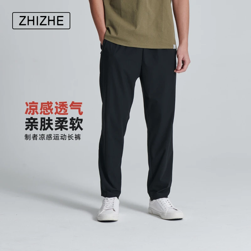制者轻薄凉感休闲裤男士透气亲肤四面高弹高级感凉感直筒裤裤子