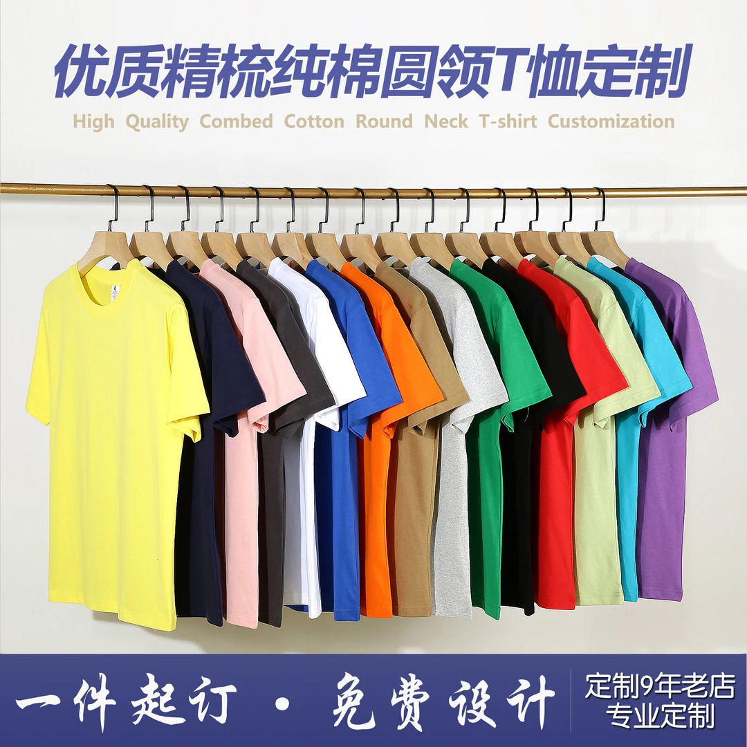 T恤定制印图案LOGO宣传活动百搭优质宽松纯棉工作服圆领