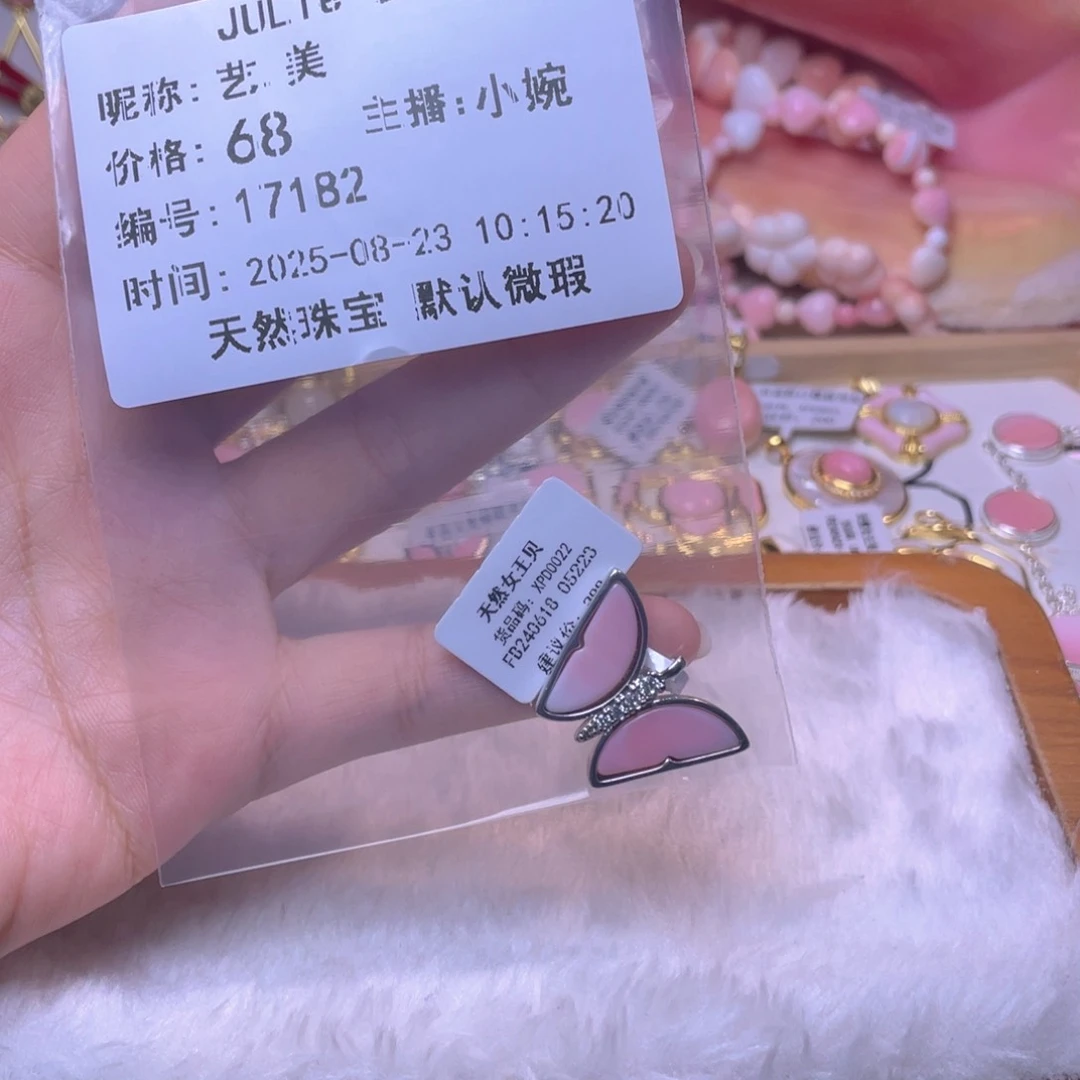 合金查罗石手绳福利折后价
