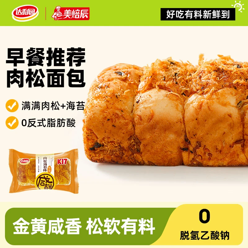 达利园美焙辰肉松海苔吐司面包健康早餐代餐学生整箱手撕即食小吃