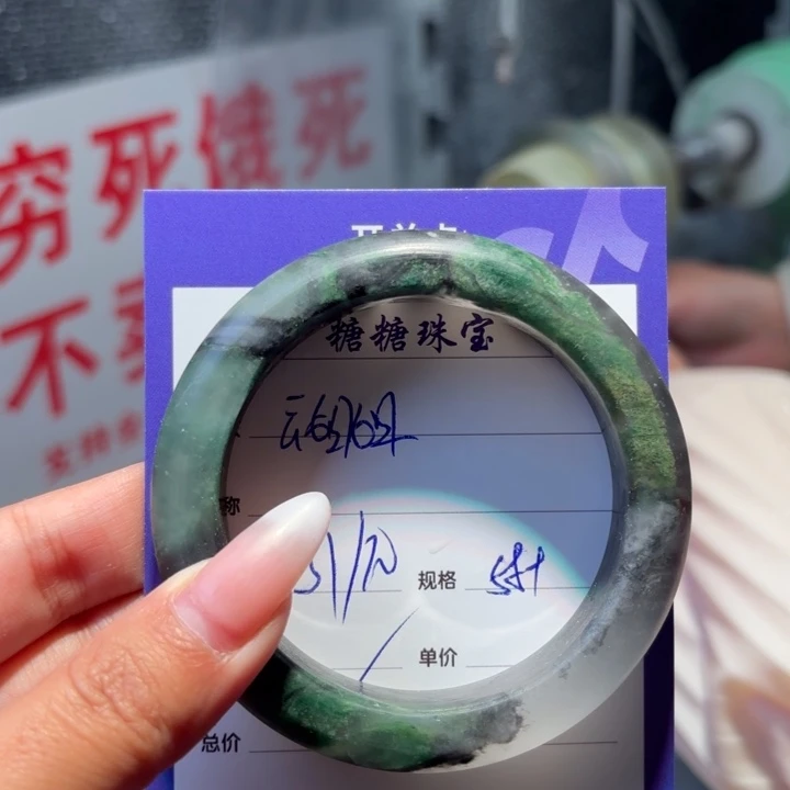 云***姐石英质玉（非洲翠）未镶嵌手镯