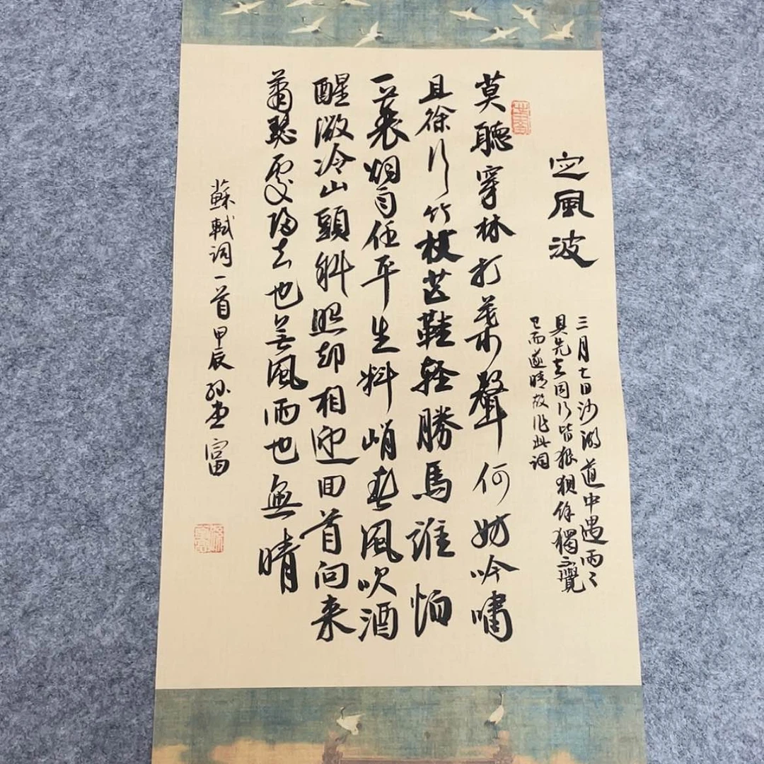 【闪购商品】书法中书协会员孙堂富69×34