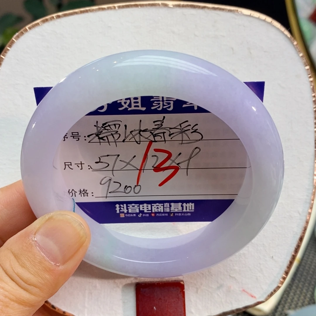 【闪购商品】未镶嵌手镯翡翠0000000013