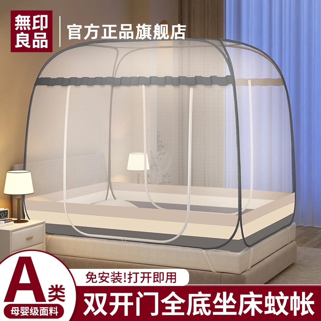 無印良品防摔蚊帐家用卧室新款婴儿童防止掉床免安装坐床纹帐全底