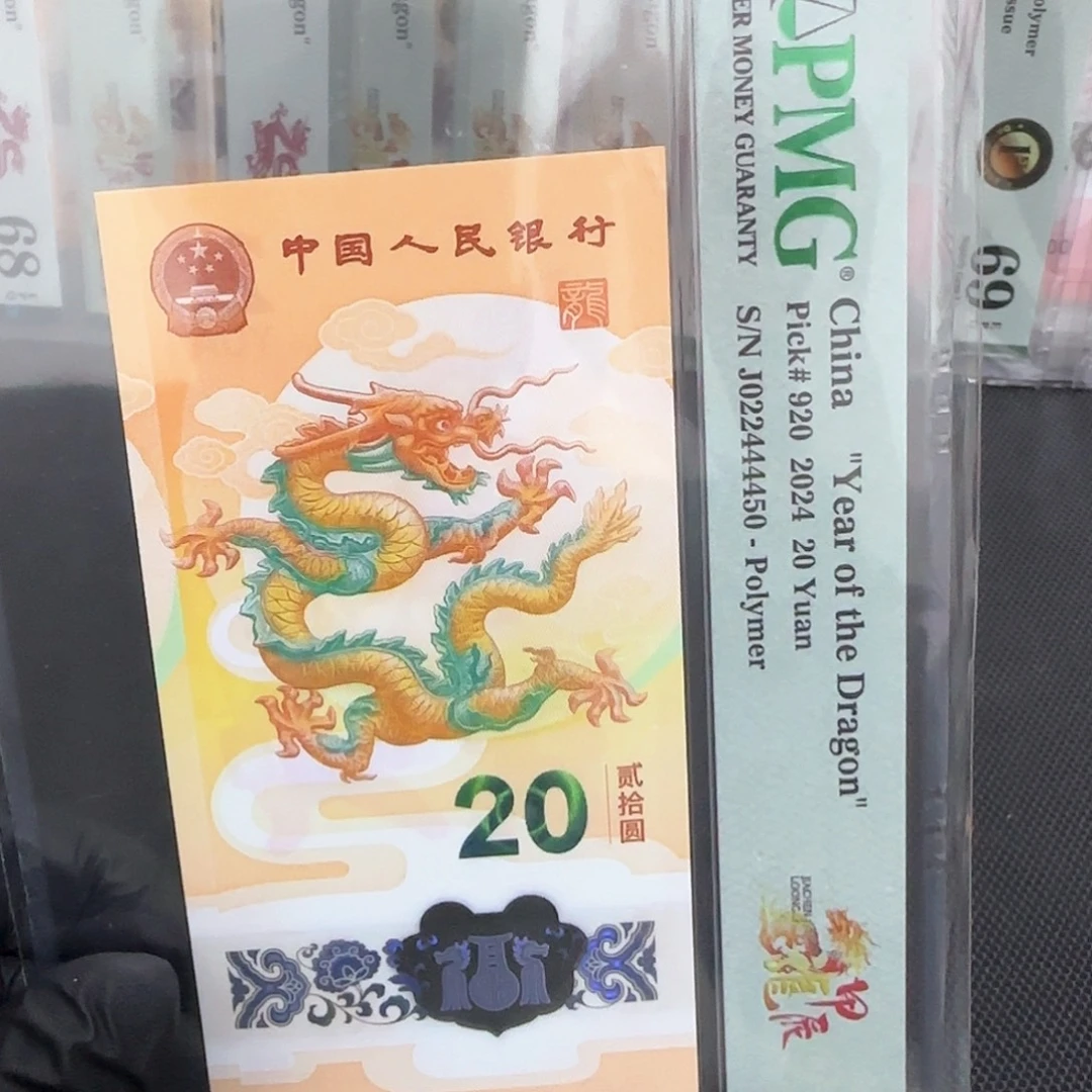 塑料龙钞隐耳龙四022444450